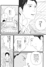 (Hekigai Chousa Haku) [DOBON (MiN)] Boys Will Be Scrap (Shingeki no Kyojin)-(壁外調査博) [DOBON (MiN] Boys Will Be Scrap (進撃の巨人)