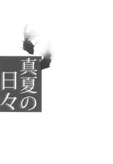 (GOOD COMIC CITY 20) [Yu-cho (Pal)] Manatsu no hibi (Free!)-(GOOD COMIC CITY 20) [ゆーちょ (ぱる)] 真夏の日々(Free!)