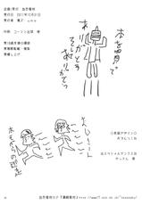 (C81) [Kesshoku Mikan (Anzu, ume)] SAPPHIRE ROSE (TIGER & BUNNY)-(C81) [血色蜜柑 (庵ズ, ume)] SAPPHIRE ROSE (TIGER & BUNNY)
