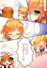 (C84) [Peach Candy (Yukie)] Houkago Master (Fantasista Doll)-(C84) [Peach Candy (ゆき恵)] 放課後マスター (ファンタジスタドール)