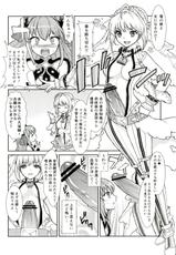 (C84) [Fleur9Pri (Kitahara Eiji)] Koutei no Toubatsu! Dora Musume (Fate/EXTRA CCC)-(C84) [ふるるきゅぷり (北原エイジ)] 皇帝の討伐!どら娘 (Fate／EXTRA CCC)