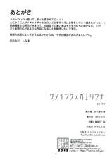 (C84) [KATAMARI-YA (Shinama)] Sasoiuke x Kaeriuchi (Puella Magi Madoka Magica)-(C84) [かたまり屋 (しなま)] サソイウケxカエリウチ (魔法少女まどか☆マギカ)