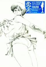 (C65) [TIMEST (Tokisaka Mugi)] Ami Futa (Bishoujo Senshi Sailor Moon)-(C65) [TIMEST (時坂夢戯)] あみふた (美少女戦士セーラームーン)