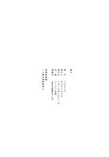 (C84) [Goromenz (Yasui Riosuke)] Chihou Koumuin no Oshigoto (Servant x Service) [Spanish] =HACHInF & P666HF=-(C84) [ゴロメンツ (ヤスイリオスケ)] ちほうこうむいんのおしごと (サーバント×サービス) [スペイン翻訳]