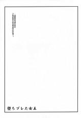 (C84) [Kitsune (Tachikawa Negoro)] Ochibureta Joou (Shokugeki no Soma) [Chinese] [空気系☆漢化]-(C84) [来つ寝 (立川ねごろ)] 堕ちブレた女王 (食戟のソーマ) [中国翻訳]