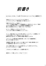 (COMIC1☆5) [Namatsu no Kagiana (Nanakagi Satoshi)] Immoral Stratos (IS <Infinite Stratos>) [Korean] [칠색의 인형사]-(COMIC1☆5) [七つの鍵穴 (七鍵智志)] Immoral Stratos (IS＜インフィニット・ストラトス＞) [韓国翻訳]