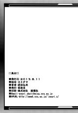(C84) [Shinjugai (Takeda Hiromitsu)] Sutotama (IS <Infinite Stratos>) [Korean]-(C84) [真珠貝 (武田弘光)] ストタマ (IS<インフィニット・ストラトス>) [韓国翻訳]