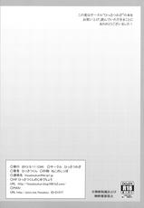 (C84) [Hissatsuwaza (Hissatsukun)] Shin Rankan Sarugaku (Touhou Project)-(C84) [ひっさつわざ (ひっさつくん)] 真・乱姦猿楽 (東方Project)