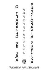 (C84) [Goromenz (Yasui Riosuke)] Chihou Koumuin no Oshigoto | O Trabalho de uma Funcionária Pública (Servant x Service) [Portuguese-BR] [ZeroXZee]-(C84) [ゴロメンツ (ヤスイリオスケ)] ちほうこうむいんのおしごと (サーバント×サービス) [ポルトガル翻訳]