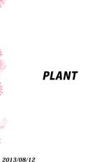 (C84) [PLANT (Tsurui)] Yuki Tokeaisu (THE IDOLM@STER) [chinese]【CE家族社】-(C84) [PLANT (鶴井)] ゆきとけあいす (アイドルマスター) [中国翻訳]