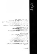 (SC42) [clesta (Cle Masahiro)] CL-ic #4 (Toaru Majutsu no Index) [Spanish]-(サンクリ42) [クレスタ (呉マサヒロ)] CL-ic #4 (とある魔術の禁書目録) [スペイン翻訳]