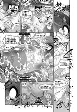 (C76) [Benichiga-ya (stigaya)] Toro Ana - Chichi Chiku Dorei Mahoutsukai-san (Dragon Quest III)-(C76) [べにちが屋 (チガヤ)] トロあな～乳畜奴隷魔法使いさん～ (ドラゴンクエスト III)