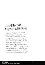 [Honey QP (Inochi Wazuka)] DT Kouryakuhon (Starry☆Sky~in Spring~)-[HONEY QP(命わずか)]DT攻略本(Starry☆Sky~in Spring~)