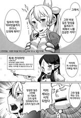[Gantai Critical (BeLu)] MCG - Mind Control Girl (Sword Art Online) [Korean] [팀 퓨어비스] [Digital]-[眼帯クリティカル (BeLu)] MCG マインド・コントロール・ガール (ソードアート・オンライン) [韓国翻訳] [DL版]