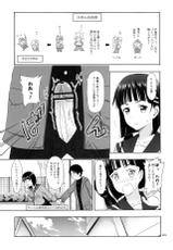 (SC61) [antyuumosaku (malcorond)] Suguha no Usuusu na Ehon 2 (Sword Art Online)-(サンクリ61) [暗中模索 (まるころんど)] 直葉の薄々な絵本2 (ソードアート・オンライン)