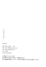 (FALL OF WALL2) [ParasC (Chimi)] RUMB COKE (Shingeki no Kyojin) [English] [ebil_trio]-(FALL OF WALL2) [パラスケ (ちみ)] RUMB COKE (進撃の巨人) [英訳]
