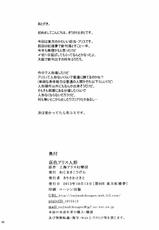 (Kouroumu 9) [Nejimaki Kougen (Kirisawa Tokito)] Aiiro Alice Ningyou (Touhou Project) [Korean] [미쿠다요]-(紅楼夢9) [ねじまきこうげん (きりさわときと)] 哀色アリス人形 (東方Project) [韓国翻訳]