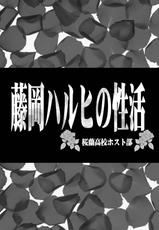 [Momoiro-Rip (Sugar Milk)] Fujioka Haruhi no Seikatsu (Ouran High School Host Club) [English] [CGrascal] [Digital]-[ももいろリップ (シュガーミルク)] 藤岡ハルヒの性活 (桜蘭高校ホスト部) [英訳] [DL版]