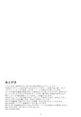 (COMIC1☆5) [Kansai Orange (Arai Kei)] Negative Love 2/3 (Love Plus) [Spanish] [DKl]-(COMIC1☆5) [関西オレンジ (荒井啓)] Negative Love 2／3 (ラブプラス) [スペイン翻訳]