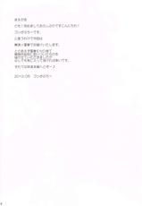 (Reitaisai 9) [Yuugen Jikkou (Gonzaburo-)] Kousei Nyannyan (Touhou Project)-(例大祭9) [有言実行 (ゴンざぶろー)] 好性娘々 (東方Project)
