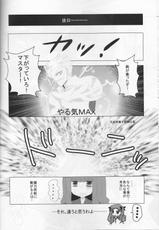[Trump to Hana (Shiiha Yumi)] AUO to Zutto Issho. (Fate/EXTRA CCC)-[とらんぷとはな (しいはゆみ)] AUOとずっといっしょ。 (Fate/Extra CCC )