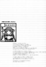 (C84) [Hajimari to Owari (Korikku)] Religious Fanatic (Hyperdimension Neptunia) [English] [SMDC]-(C84) [はじまりとおわり (コリック)] Religious Fanatic (超次元ゲイム ネプテューヌ) [英訳]