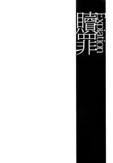 (CCOsaka92) [Esebateira (Shibuki)] Shokuzai ~Expiation~ (Persona 3) [English] {immaics}-(CC大阪92) [エセバテイラ (飛沫)] 贖罪 ~Expiation~ (ペルソナ3) [英訳]