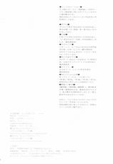 (C84) [Usagizadou (Enu)] Shiro Zatou (Inu x Boku SS)-(C84) [兎座堂 (エヌ)] 白砂糖 (妖狐×僕SS)