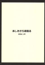 (SC30) [ashitakara-ganbaru (Yameta Takashi)] Ashitakara Ganbarezu (Final Fantasy VII)-(サンクリ30) [あしたから頑張る (止田卓史)] あしたから頑張れず (ファイナルファンタジーVII)