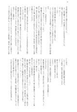(Chousa Heidan no Renai Jijou) [MusakuiRadio (Ayane Mado, Kiyoshi)] Heichouteki Fukusuu Kaiten (Shingeki no Kyojin)-(調査兵団の恋愛事情) [無作為ラヂオ (絢音マド、 きよし)] 兵長的複数回転 (進撃の巨人)