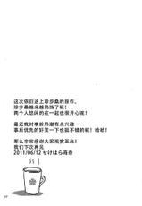 [Niratama (Sekihara Umina)] Afternoon Box (Vocaloid) [Chinese] [CE家族社]-[にらたま (せきはら海奈)] Afternoon Box (ボーカロイド) [中国翻訳]