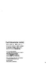 [Niratama (Sekihara Umina)] Afternoon Box (Vocaloid) [Chinese] [CE家族社]-[にらたま (せきはら海奈)] Afternoon Box (ボーカロイド) [中国翻訳]