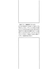 (C58) [D'Erlanger (Yamazaki Show)] avsurde-(C58) [D'ERLANGER (夜魔咲翔)] avsurde