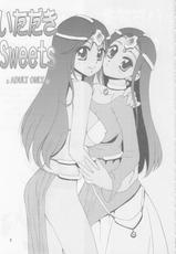 (C71) [HANAMARU MUGEN GYM (Hyoujun Mai)] Itadaki Sweets (Dragon Quest 8, Final Fantasy 12, Final Fantasy 9)-(C71) [はな丸無限ジム (氷純舞)] いただきSweets (ドラゴンクエスト VIII, ファイナルファンタジー XII, ファイナルファンタジー IX)