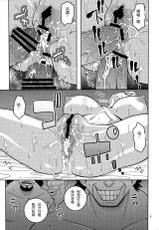 (C81) [ACID-HEAD (Murata.)] Nami no Ura Koukai Nisshi 6 | 娜美的里航海日记 6 (One Piece) [Chinese] [kyannlee777自汉化]-(C81) [ACID-HEAD (ムラタ。)] ナミの裏航海日誌6 (ワンピース) [中国翻訳]