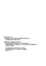 [Rotary Engine (Kannaduki Motofumi)] Naka ni Byuutto Koi no Dashitai! (Chuunibyou demo Koi ga Shitai!) [Chinese] [final個人漢化] [Digital]-[ろ～たり～Engine (神無月元史)] 中にビューッと濃いの出したい! (中二病でも恋がしたい!) [中国翻訳] [DL版]