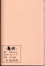(C66) [GUY-YA (Hirano Kouta)] GAIA2004 (Record of Lodoss War)-(C66) [男屋(平野耕太)] ガイヤ2004 (ロードス島戦記)