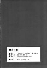 (SC59) [Denji Yuudou (Murata Denji)] Maketakunai no ni… (Seiken Densetsu 3) [English] [SMDC]-(サンクリ59) [電磁誘導 (村田電磁)] 負けたくないのに… (聖剣伝説3)