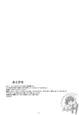 (C77) [Kansai Orange (Arai Kei)] Natsukaze! 5 (Yotsubato!) [Korean] [Project H]-(C77) [関西オレンジ (荒井啓)] ナツカゼ！5 (よつばと!) [韓国翻訳]