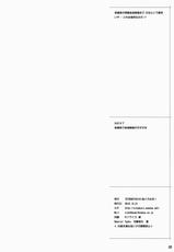 (C79) [TETRODOTOXIN (Andou Hiroyuki, Nise Kurosaki)] BAKUNEW 3 (Bakuman) [Chinese] [里界漢化組]-(C79) [TETRODOTOXIN (安藤裕行, 偽くろさき)] BAKUNEW 3 (バクマン。) [中国翻訳]