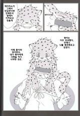 (C74) [ToraKaji (Inugami Toraya, Kaji)] Sora o Kakeru Cheetah (Cheetahmen) [Korean] [Team Rosybory]-(C74) [とらかじ (犬神虎哉、カジ)] そらをかけるチーター (チーターマン) [韓国翻訳]