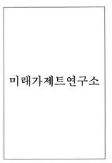 (C80) [enuma elish (Yukimi)] OMD (Steins;Gate) [Korean] [촋]-(C80) [enuma elish (ゆきみ)] OMD (シュタインズ・ゲート) [韓国翻訳]