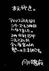 (Futaket 9.5) [Kaguya Hime Koubou (Gekka Kaguya)] THE iDOL M@STER SHINY FESTA (THE IDOLM@STER)-(ふたけっと9.5) [火愚夜姫工房 (月下火愚夜)] THE iDOL M@STER 射慰ニーFESTA (アイドルマスター)