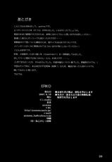 (C72) [G's Studio (Kisaragi Gunma)] ERIKO (KimiKiss) [Korean]-(C72) [G's Studio (如月群真)] ERIKO (キミキス) [韓国翻訳]