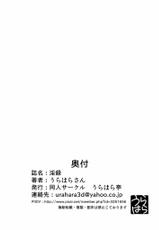 [Urahara-tei (Urahara)] Inroku Hentai Douga-[うらはら亭 (うらはら)] 淫録 変態動画