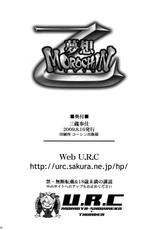 (C76) [U.R.C (Momoya Show-Neko)] Sanzou-Houshi (Musou OROCHI) [Korean]-(C76) [U.R.C (桃屋しょう猫)] 三蔵奉仕 (無双OROCHI) [韓国翻訳]