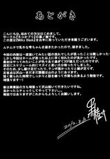 (C82) [Nekokaburi (Kuro no Miki)] Milky Black (THE IDOLM@STER CINDERELLA GIRLS) [2nd Edition 2013-04-28]-(C82) [ネコかブリ (黒ノ樹)] Milky Black (アイドルマスター シンデレラガールズ) [第2版 2013年04月28日]