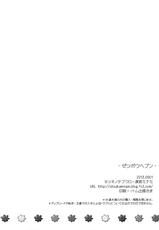 (CT22) [Kitsune no Tebukuro (Ohsaka Minami)] Zetsubou Heaven (Danganronpa)-(こみトレ22) [キツネノテブクロ (逢坂ミナミ)] ゼツボウヘブン (ダンガンロンパ)