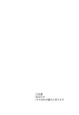 (C84) [Picosolenodon (322g)] Yoake no Mae ni Hitotsu dake (Danganronpa) [2nd Edition 2013-09-08]-(C84) [ピコソレノドン (322g)] 夜明けの前にひとつだけ (ダンガンロンパ) [再販 2013年09月08日]
