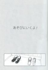 (Renai Jiyuugata! Osaka Taikai 2) [planet (Yukimi)] Asobi ni ikuyo! (Free!)-(恋愛自由形!大阪大会2) [planet (雪見)] あそびにいくよ! (Free!)